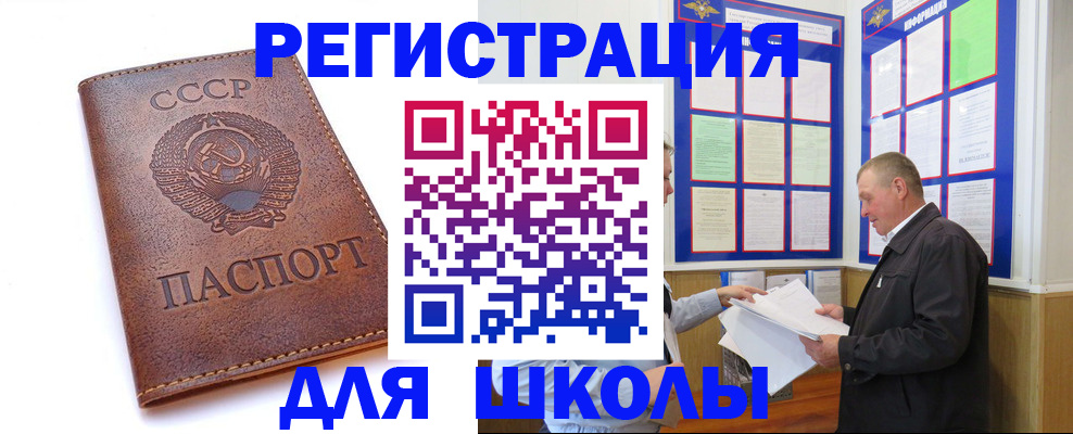 прописка для военкомата в Дедовске