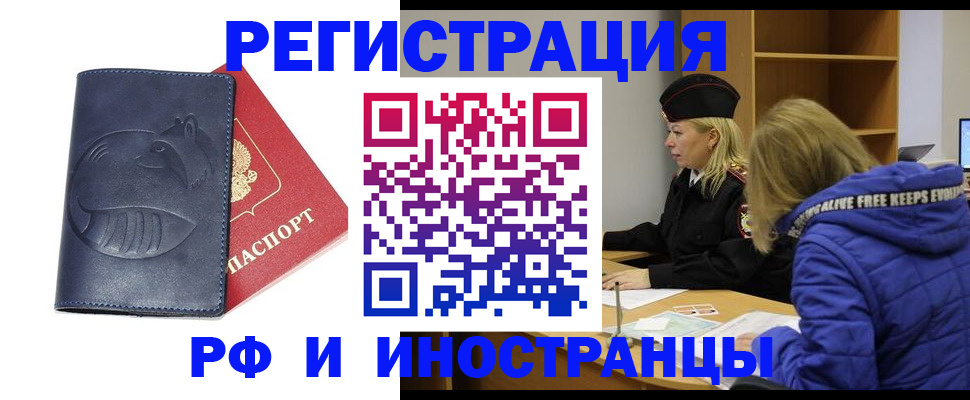 прописка поиск в Дедовске