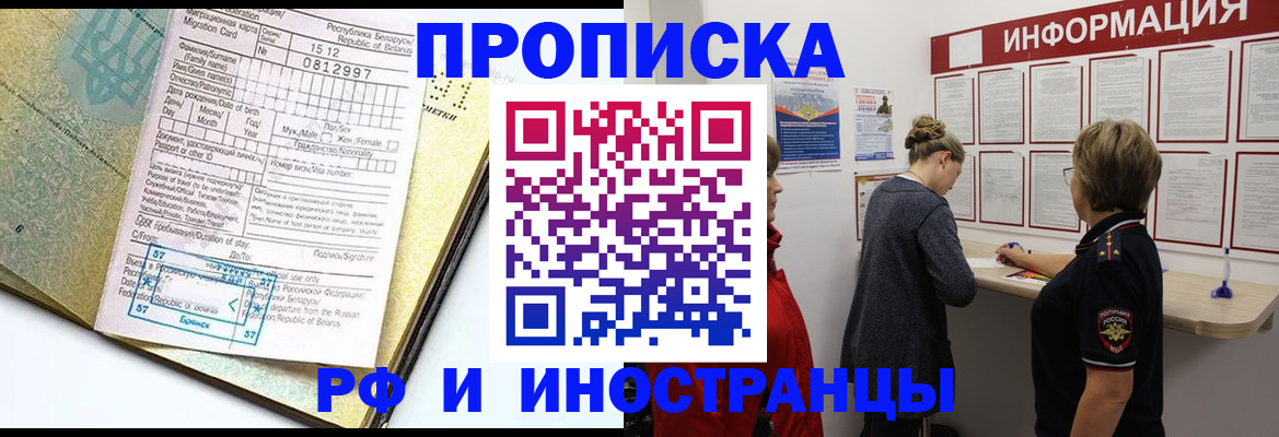 временная регистрация поиск в Дедовске